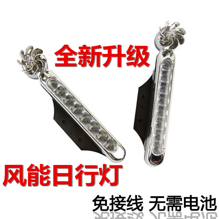 Free Wiring Car Front Bar Living Room Light in Net Lamp LED Wind Lights Day Line Lamp Decorative Lights Locomotive Assisted wind energy lamps