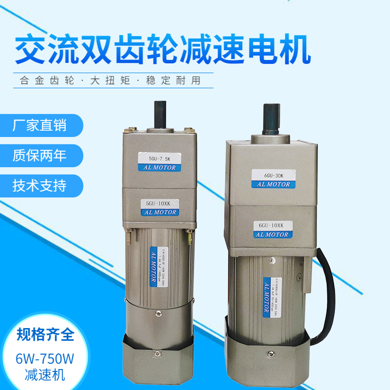 Constant Hyper Communication Gear Speed Reduction Motor 6W300W750W Large Speed Speed Throttle Motor Fixed Speed Motor 220V380V