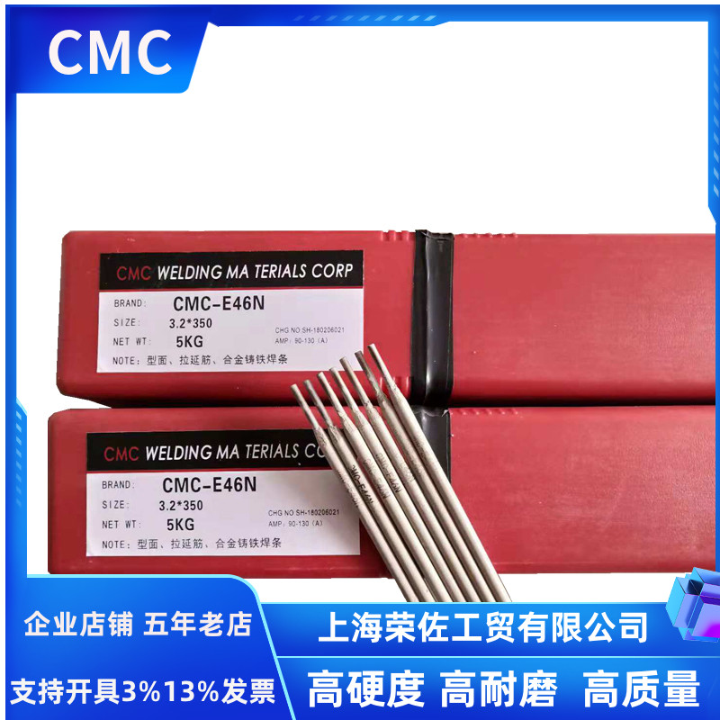 CMC E46N E60A E60A E47N E47N MS64N MS64N E58 E58 E58 die mending cutting edge electric welding rod