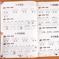 See pinyin write words grade grade vocabulary phonetic Chinese words to make sentences Chinese special training Pep synchronous workbook pupils wrote experts lesson a practice pinyin spelling strengthening exercises copybook practice copybook