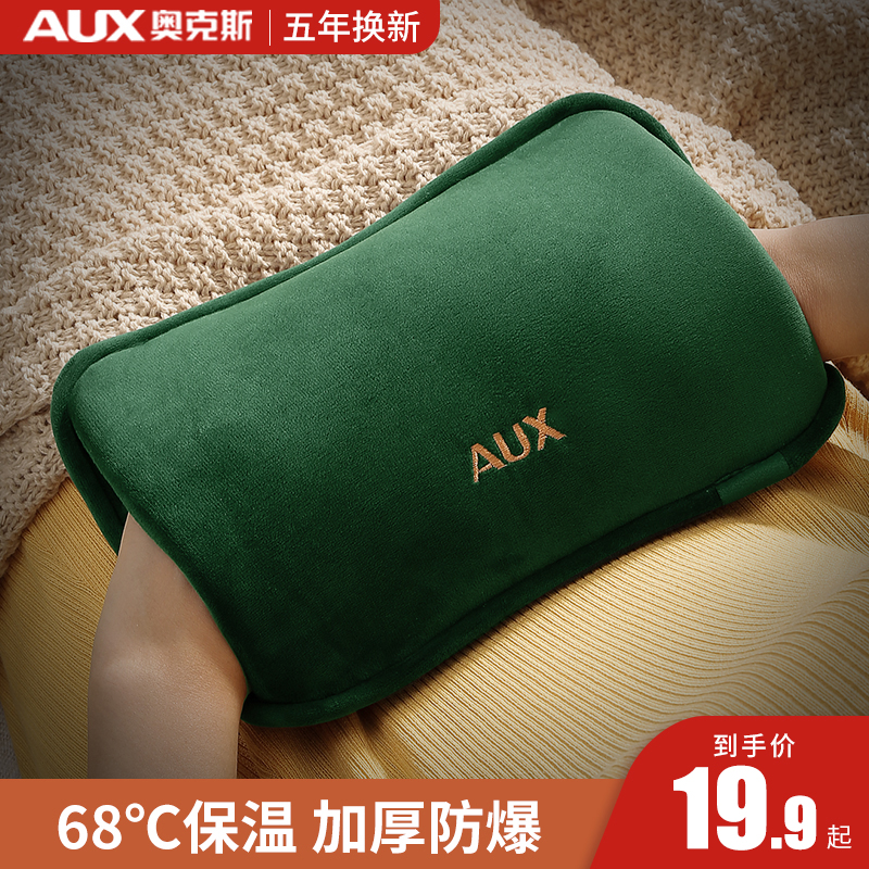 Ox Electric Hot Water Bag Warm Water Bag Warm Hand Treasure Water Injection Rechargeable Warm Baby Explosion Proof Girls' Belly-Taobao