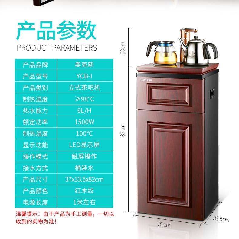 Máy pha trà gia đình tự động nước giả gỗ hạt thông minh làm mát nóng dọc theo phong cách châu Âu - Nước quả