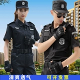 Быстросохнущие нарукавники для работы, летний комплект, элитная униформа, короткий рукав