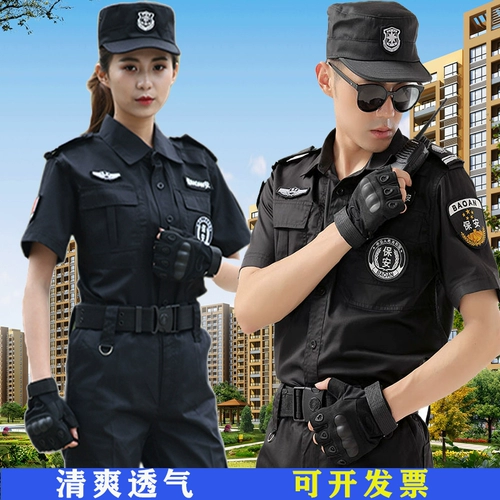 Быстросохнущие нарукавники для работы, летний комплект, элитная униформа, короткий рукав