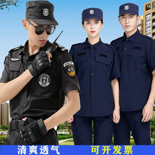 Быстросохнущие нарукавники для работы, летний комплект, элитная униформа, короткий рукав