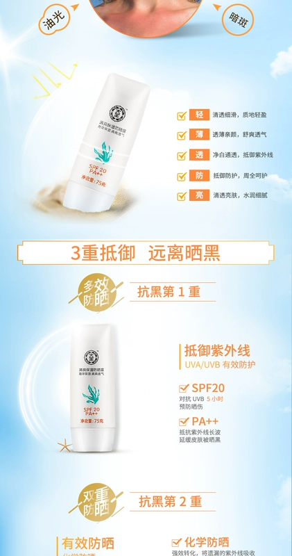 Dabao kem chống nắng nam và nữ sinh viên hydrating ngoài trời cô lập không thấm nước mồ hôi huấn luyện quân sự chống siêu UV dưỡng ẩm dưỡng ẩm kem chống nắng dưỡng trắng da mặt