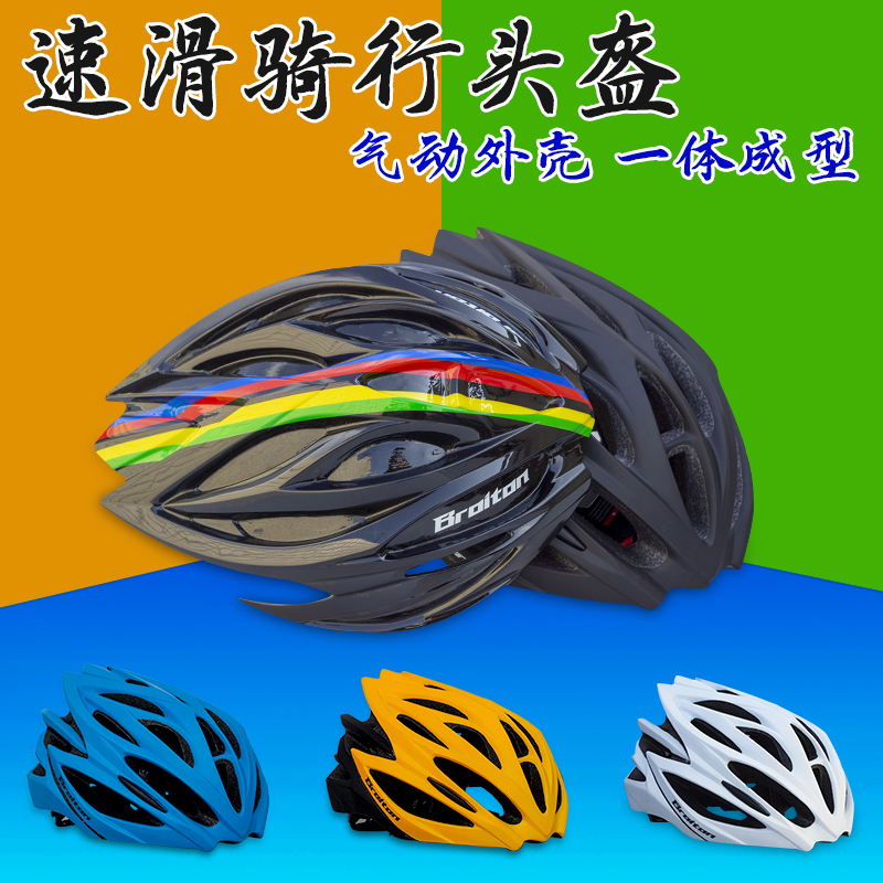 BROITON Speed Skating Helmet Riding Wheel Slip Adult Child Helmet Integrated Forming Professional Race Protective Helmet-Taobao