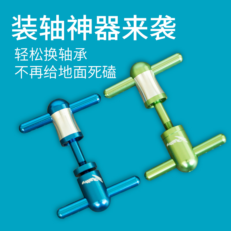 Rally Sharp wheel slip bearing installer speed slip fitting shaft instrumental Skate Bearing mounting tool