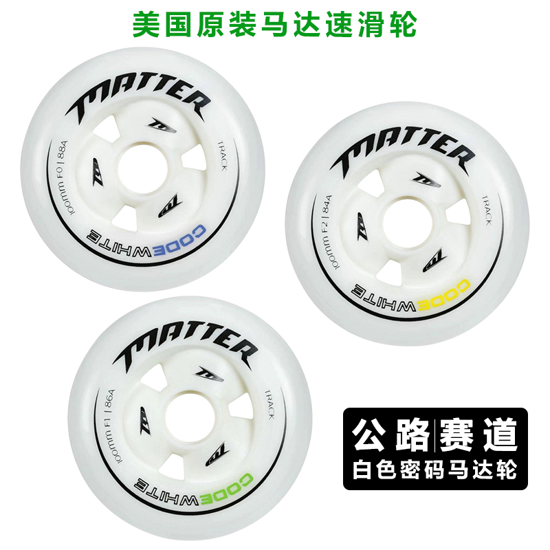American original motor speed pulley Powerslide Matter code white white password motor wheel