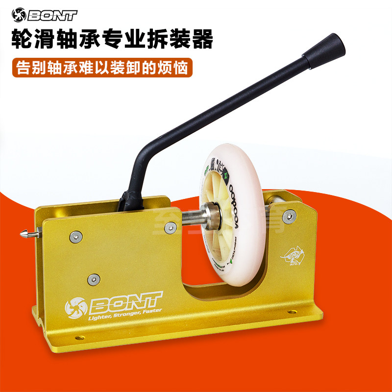 BONT Wheel slip bearing installer Speed slip Disassembly wheeler Skate Bearing Removal Mounting Tool