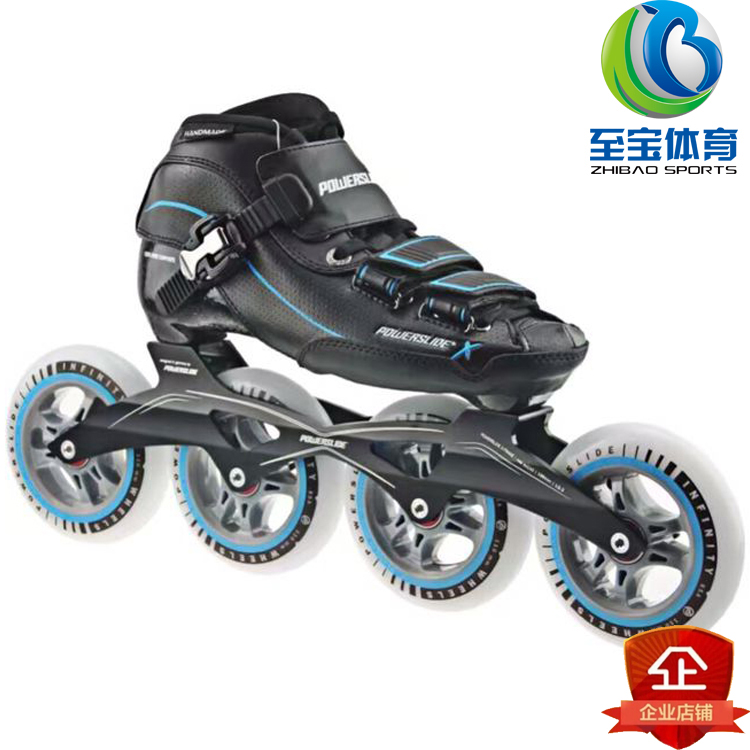 Germany powerslide X-skate speed skating shoes professional adult children's racing shoes