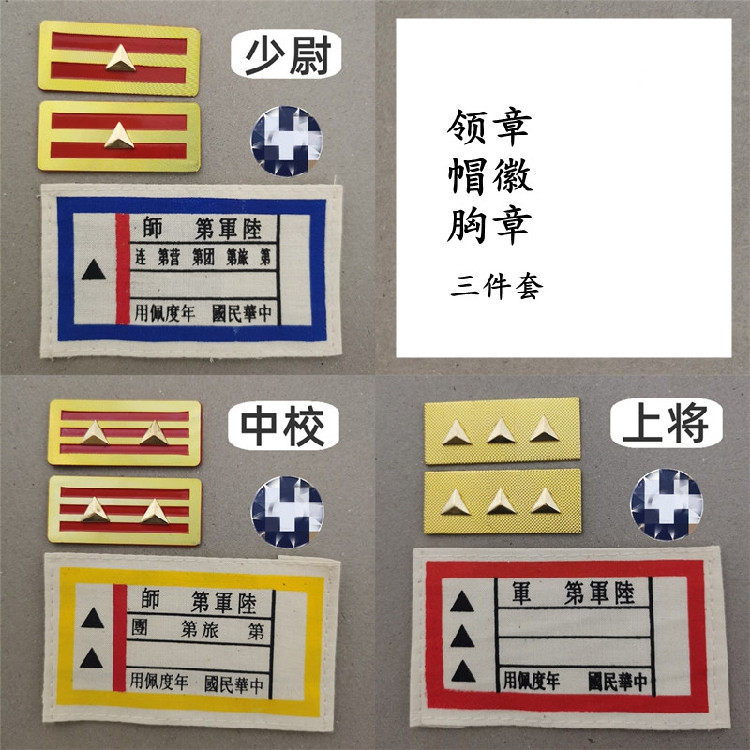 National Army badge collar badge cap badge lieutenant major general officer metal badge badge World War II military uniform movie props