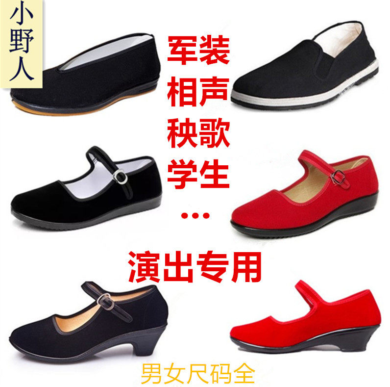 Red Army Shoes and Sound Eighth Road Shoes with Shoes and Old Men and Women with Thousand Layer Solar Shoes Driver Shoes Yokogo Shoes