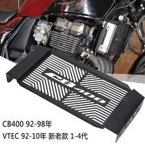 Suitable for Honda CB400 VTEC 92-10 years New old models 1-4 generation modified water tank mesh protection cover