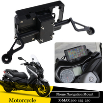 Suitable for Yamaha Xmax300 125250 navigation bracket navigation lever mobile phone navigation bracket