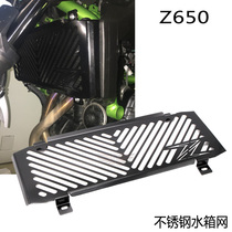 Applicable Kawasaki ninja Ninja650 Z650 17-21 modified water tank mesh heat dissipation water tank protective net