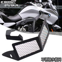 Applicable BMW K1600GT GTL B radiator protection hood tank oil coolers decorative mesh oil cold net