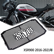 Application of Yamaha XSR900 16-21 modified water tank stainless steel protective mesh stainless steel tank protective net