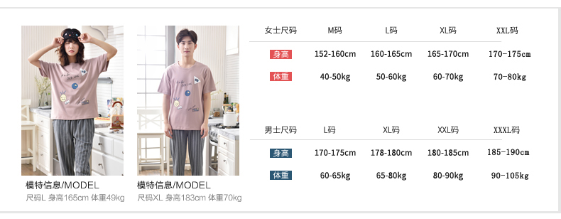 Pyjama mixte en Coton à manche courte - Ref 3005870 Image 8