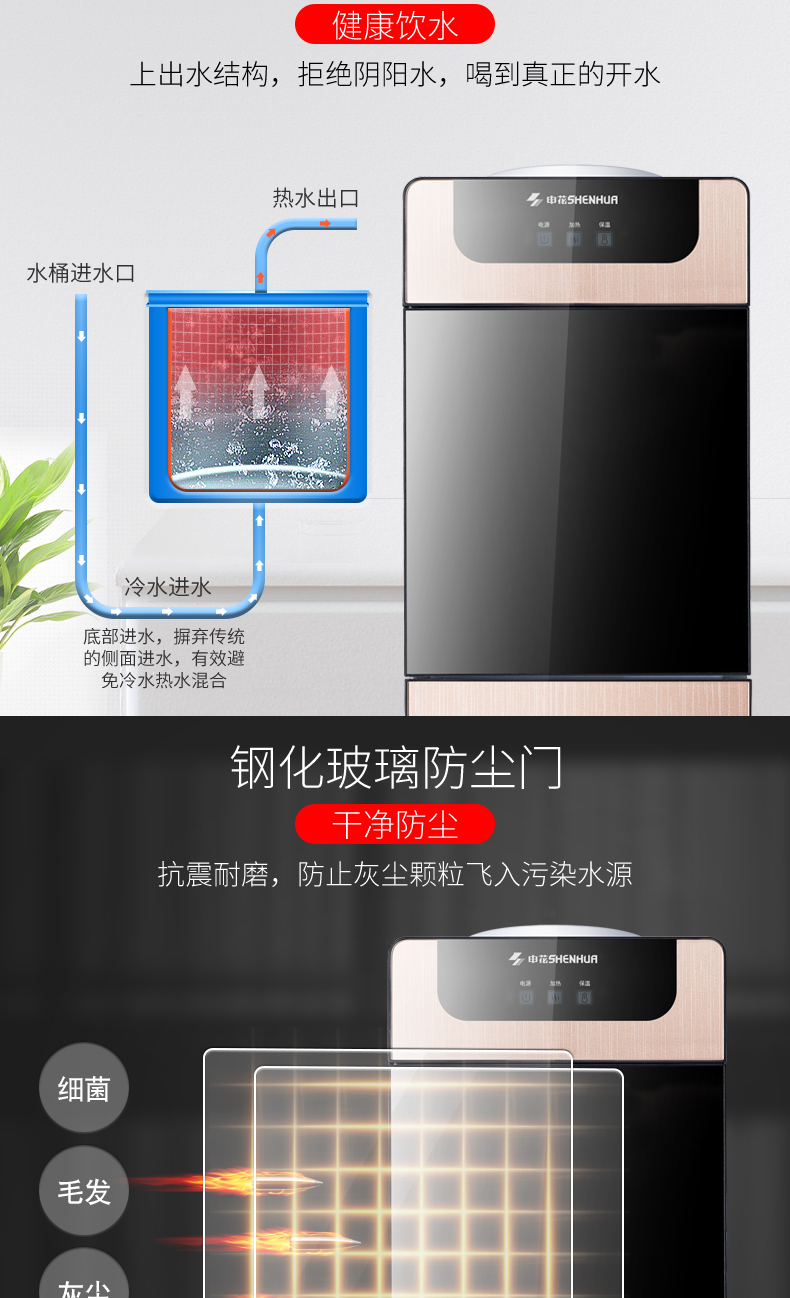Shenhua uống đài phun nước nóng lạnh dọc hộ gia đình nhỏ ấm tiết kiệm năng lượng đôi cửa tủ lạnh văn phòng máy nước thủy tinh máy lọc nước gia đình loại nào tốt