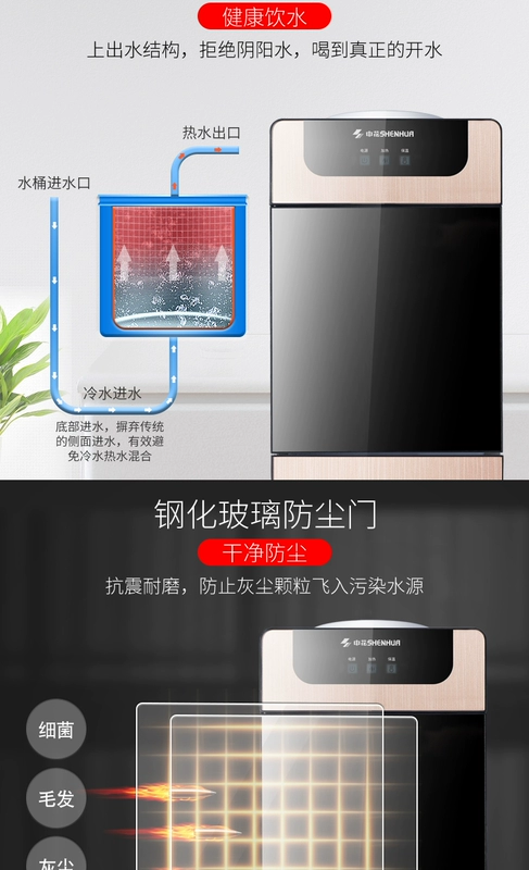 Shenhua uống đài phun nước nóng lạnh dọc hộ gia đình nhỏ ấm tiết kiệm năng lượng đôi cửa tủ lạnh văn phòng máy nước thủy tinh