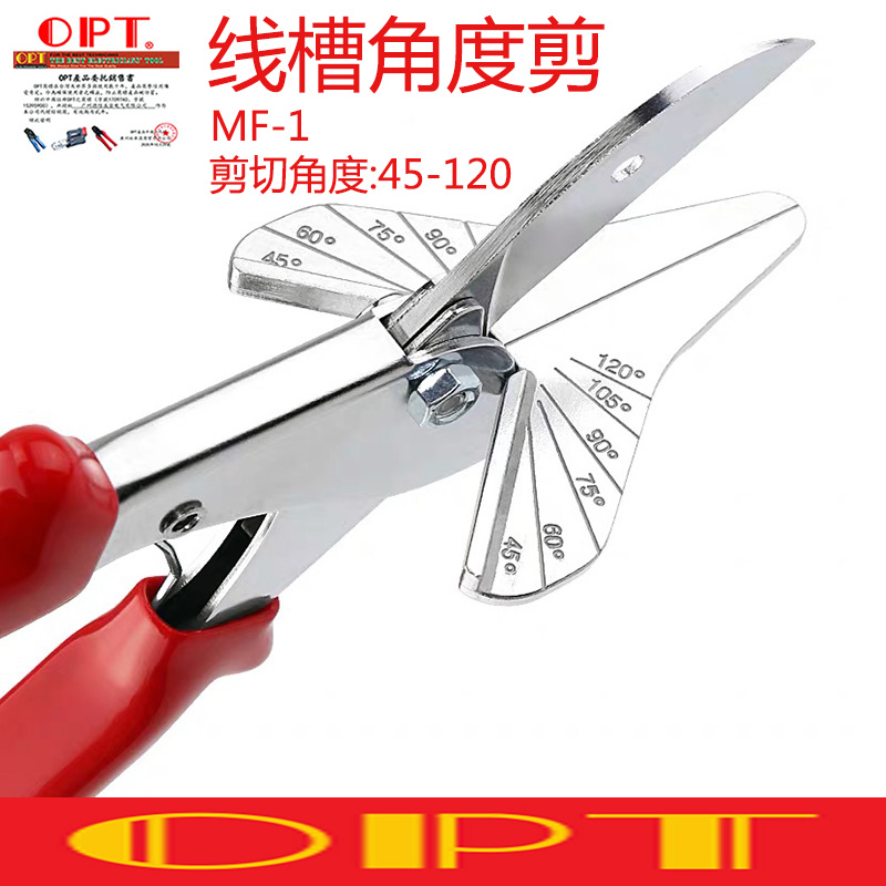 Imported Taiwan OPT Rubber Tube Scissors Pvc Angle Multipurpose Wire Pipe Groove Multi-Angle Scissors MF-1 Multi-Energy Trunking Cut