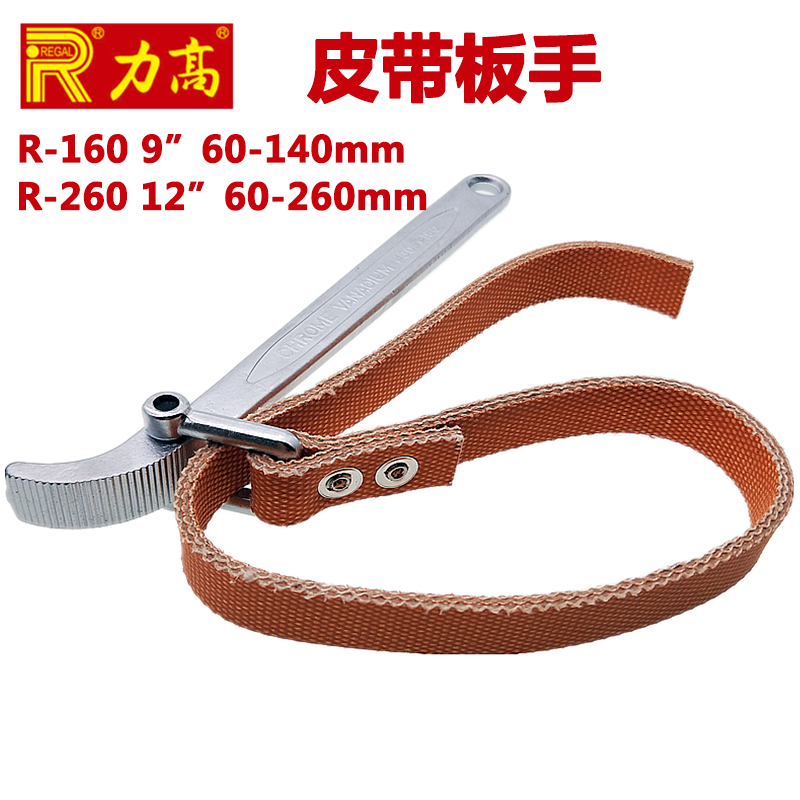 Taiwan Force High R-160 Adjustable Filter Core Wrench Import Strap Wrench Engine Oil Grid Filter Disassembly without distortion