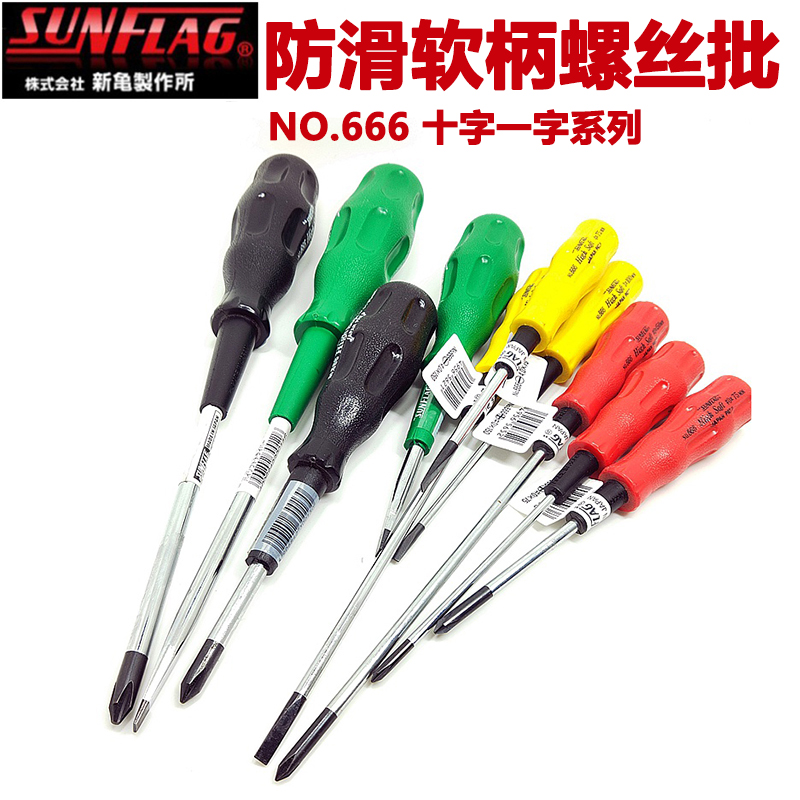 Japanese original SUNFLAG new turtle with soft rubber handle eleven-character screwdriver knife plus hard mouth magnetic screwdriver 666 - Taobao