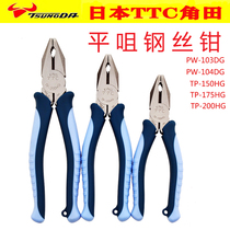 Corner Fields TTC Electrician Flat Mouth Pliers Flat Mouth Pliers With Non-slip Handle Old Tiger Fitter Vise With Smooth Mouth Pliers Tool TP150HG
