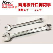 KWT British Dual-use Wrench Taiwan Import Plus Hard Thickened Plum Opening Wrench 1 4 5 16 3 8 1 2