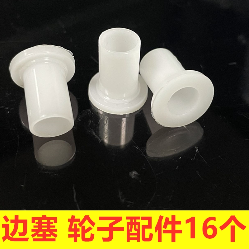Universal children's wheel bearing gasket accessories Side plug Skating skates Casual inline wheel roller skates Roller skating skates