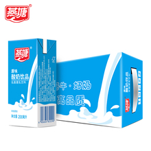 燕塘原味酸奶整箱200ml*16盒广府名品低脂低热健康肠道 品质奶源