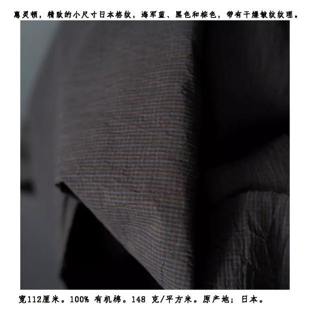 British Merchant and Mills Wellington Cotton Wrinkle Texture Fabric Clothing