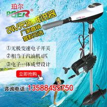 Pearl 48V marine brushless 24V electric propeller Fishing inflatable boat hook rubber boat motor outboard machine