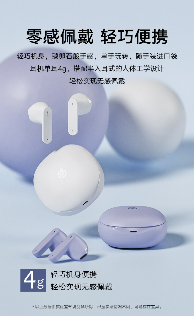 网易 Newbuds 蓝牙耳机 图7