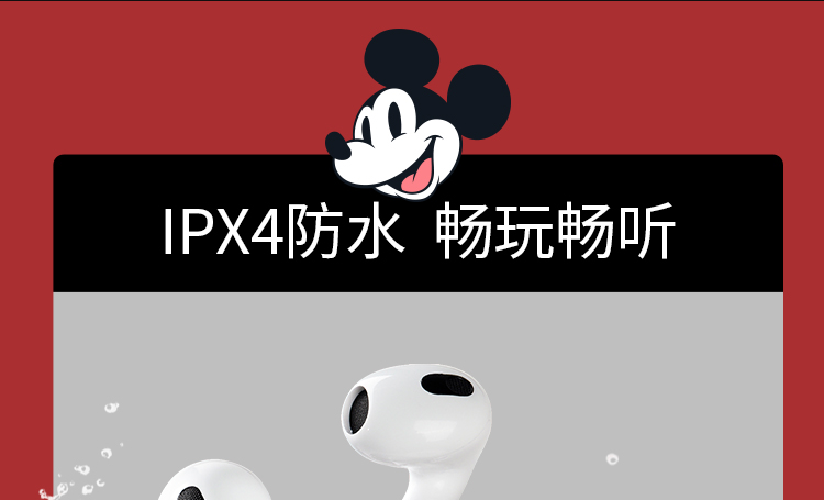 网易严选 迪士尼X1 真无线蓝牙耳机 图35