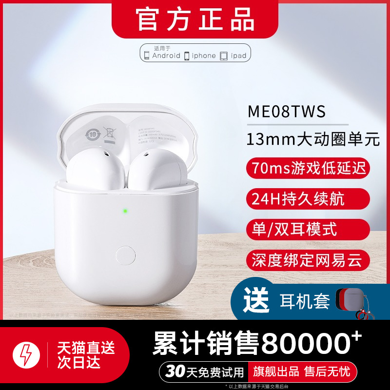 NetEase Cloud Music ME08 Bluetooth Headset Wireless Bluetooth in the ear is suitable for Huawei Apple Noise Reduction Sports High-Sound Headphone Ear Hanging Ultra Long Standby ear