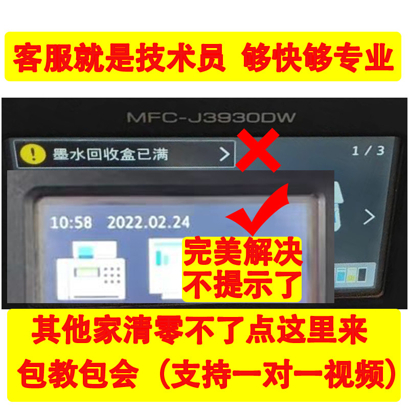 专业打印机复印机远程技术支持