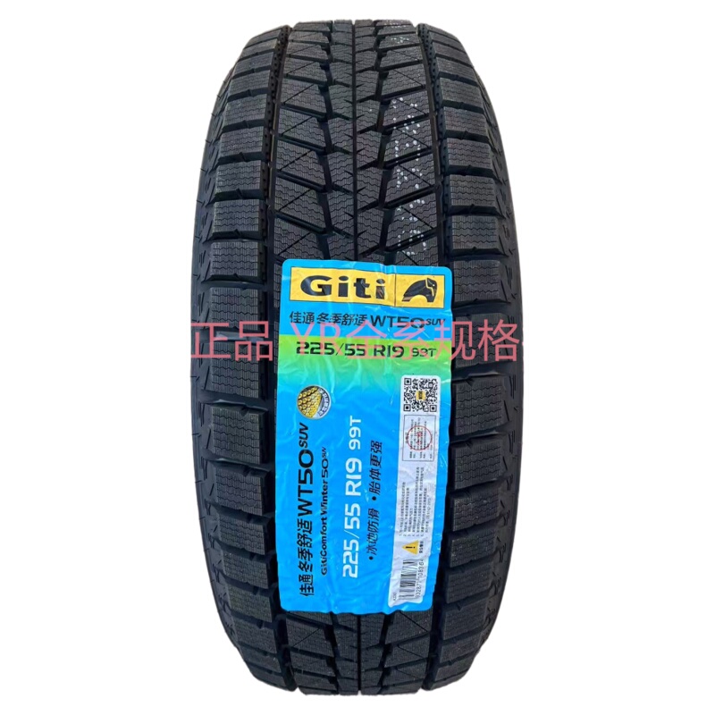 Brand New Genuine Giti Snow Tires 215/225/235/245/255/265/275/285/295/315 Brand New Genuine Giti Snow Tires 215/225/235/245/255/265/275/285/295/315