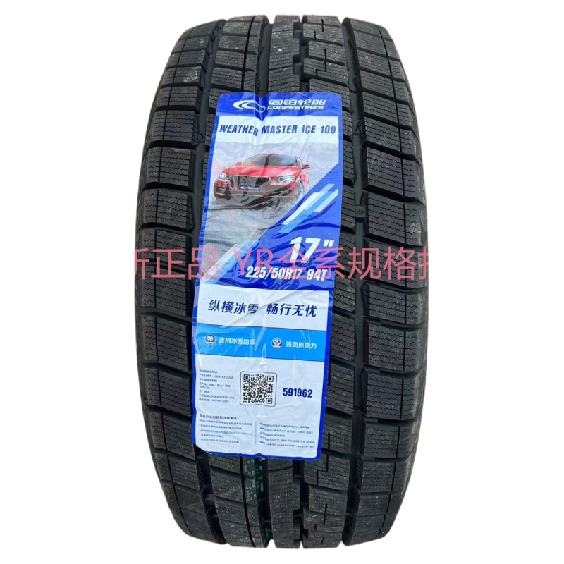 Brand New Genuine Goodyear Snow Tires 205/215/225/235/245/255/265R16R17R18R19 Brand New Genuine Goodyear Snow Tires 205/215/225/235/245/255/265R16R17R18R19