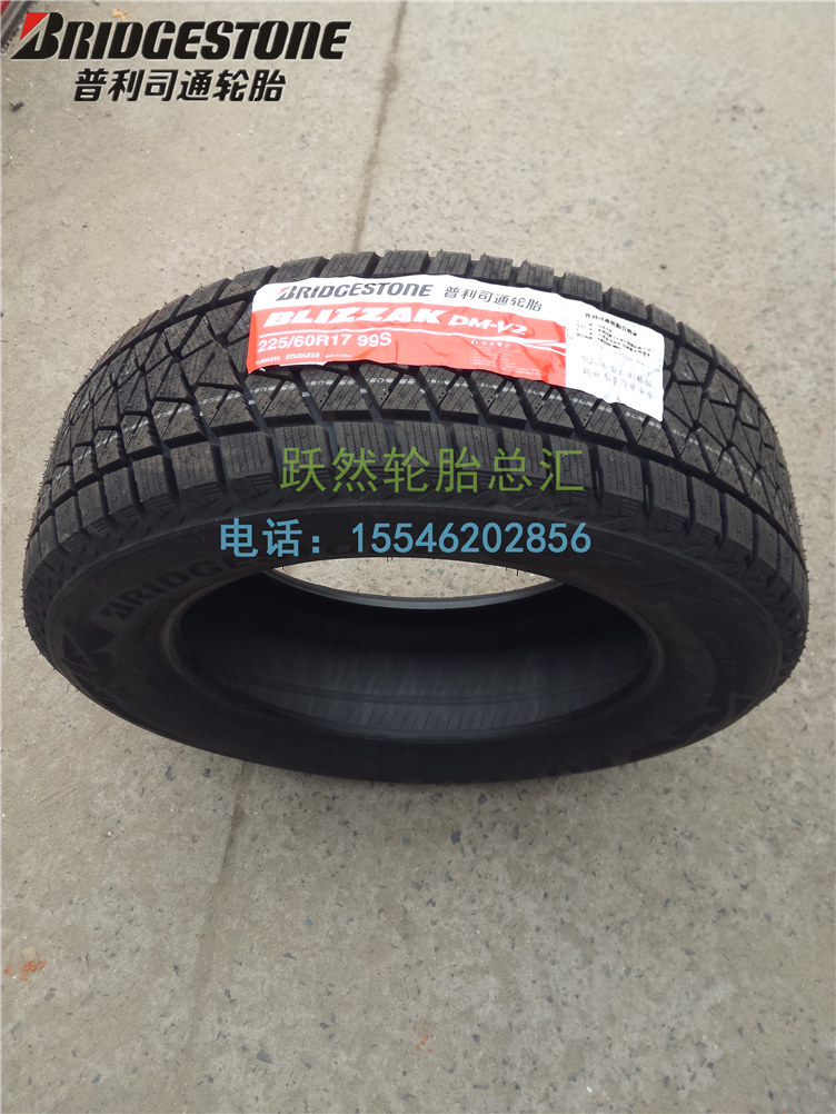 Lốp xe tuyết Bridgestone chính hãng hoàn toàn mới 225 60R17 DMV2 lốp tuyết và tuyết mùa đông Cáp Nhĩ Tân lốp xe ô tô indonesia