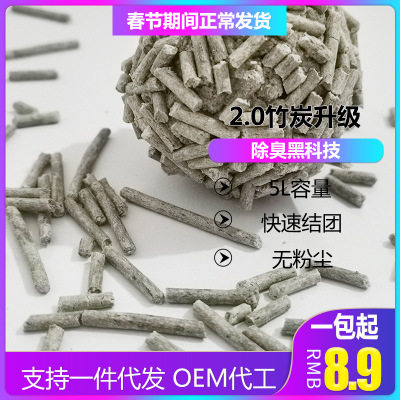 Tofu cat sand 2 0mm active carbon dust-free except for the taste tie cat kittens to buy a one special price