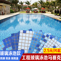 Engineering glass swimming pool mosaic blue pool fish pool hot spring bath bath hotel toilet outdoor brick