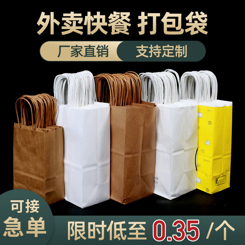 Kraft Paper bag Handbags Customized Takeaway Packing Bags Milk Tea Clothes Shopping Bags Gift Bags Thickened imprint logos