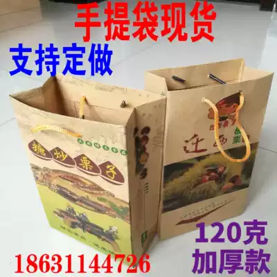Qianxi chestnut paper bag chestnut bag sugar fried chestnut bag Kraft paper packaging handbag custom spot