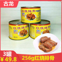 Gulong braised ribs 256G * 3 Rice Pork outdoor picnic fast food braised meat noodles partner Xiamen specialty