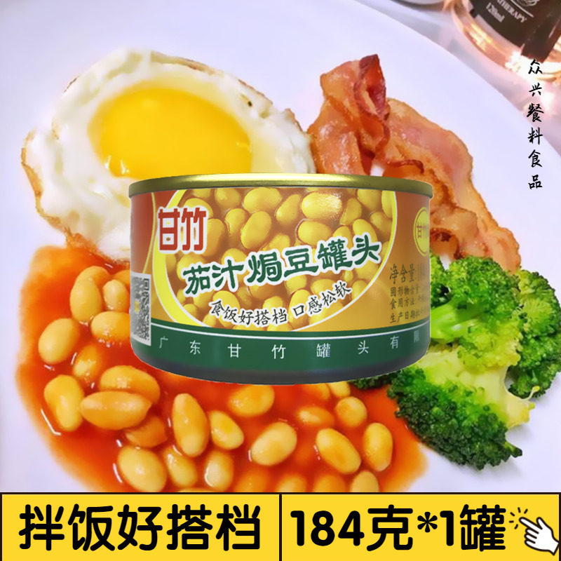 Eggplant Juice Canned Beans 184g Ganzhu Card Eggplant Juice Soybean Nutrition Delicious Slob Meals Ready-to-eat Snack Mix