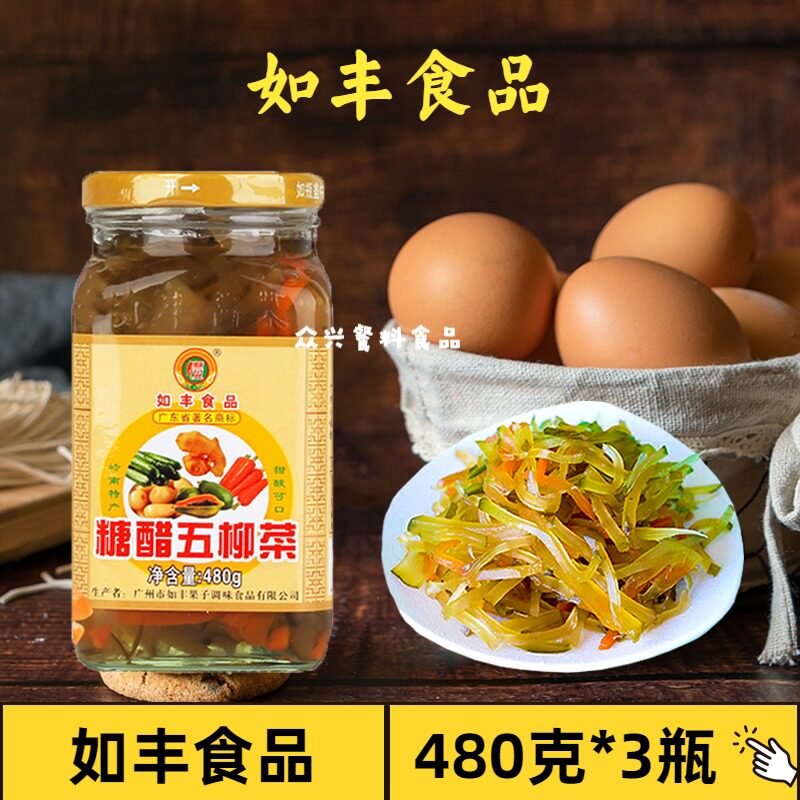Sweet, sour, sweet and sour five willow vegetables 480g*3 bottles Zengcheng specialty Rufeng food Appetizing and delicious five willow omelette