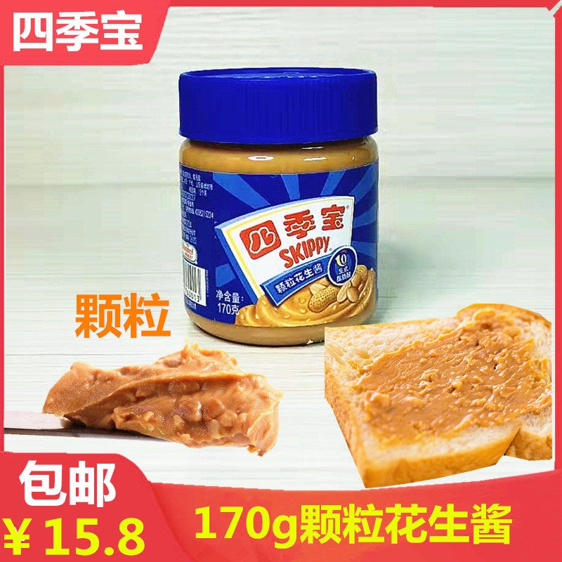 Four Seasons Bao granular peanut butter 170g bread sandwich smear sauce baking raw materials dipping sauce Shaxian noodles sauce