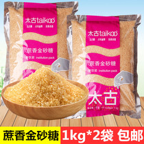 Swire cane fragrant golden sand glycogen sucrose 1KG * 2 bags two Sugar Sugar tea baking coffee cooking enzyme red sugar